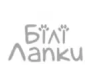 Білі лапки