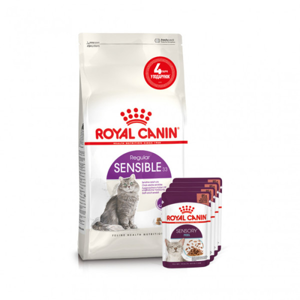 Купити Акція ! Корм для котів ROYAL CANIN SENSIBLE 2 кг + 4 шт вологого корму в подарунок !