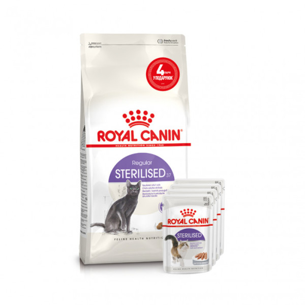 Купити Акція ! Корм для дорослих стерилізованих котів ROYAL CANIN STERILISED 2 кг + 4 шт вологого корму в подарунок !