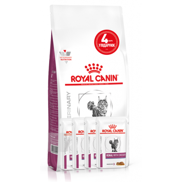Купити Акція ! Корм для дорослих котів ROYAL CANIN RENAL FELINE 2 кг + 4 шт вологого корму в подарунок !