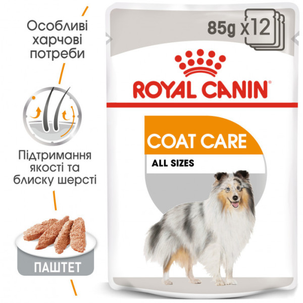 Купити Вологий корм для собак ROYAL CANIN COAT BEAUTY LOAF 85 г x 12 шт.