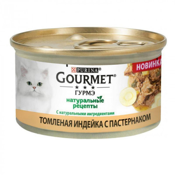 Купити Gourmet (Гурме) Naturals консерви для кішок Натуральні рецепти 