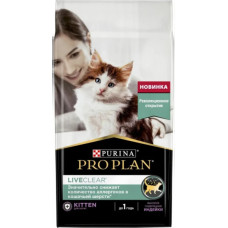 Сухий корм Про План (Pro Plan) LiveClear для кошенят, з індичкою 1.4 кг