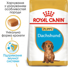 Корм для цуценят ROYAL CANIN DACHSHUND PUPPY 1.5 кг