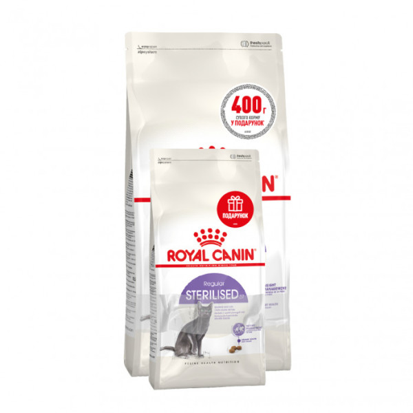 Купити Акція! Корм для дорослих стерилізованих котів ROYAL CANIN STERILISED 2.кг + 400 г у подарунок