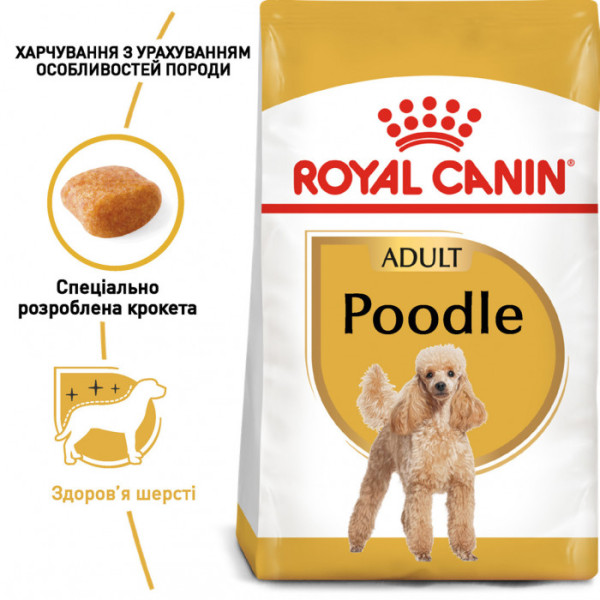 Купити Корм для дорослих собак ROYAL CANIN POODLE ADULT 1.5 кг