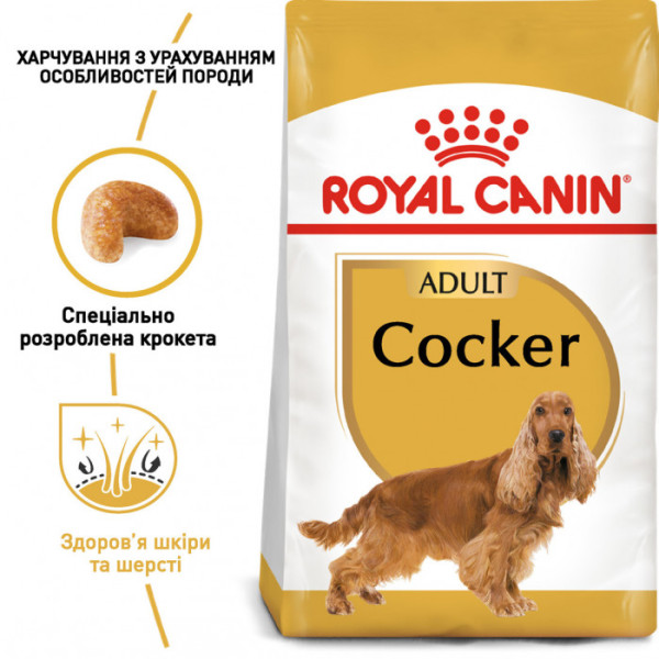 Купити Корм для дорослих собак ROYAL CANIN COCKER ADULT 3.0 кг