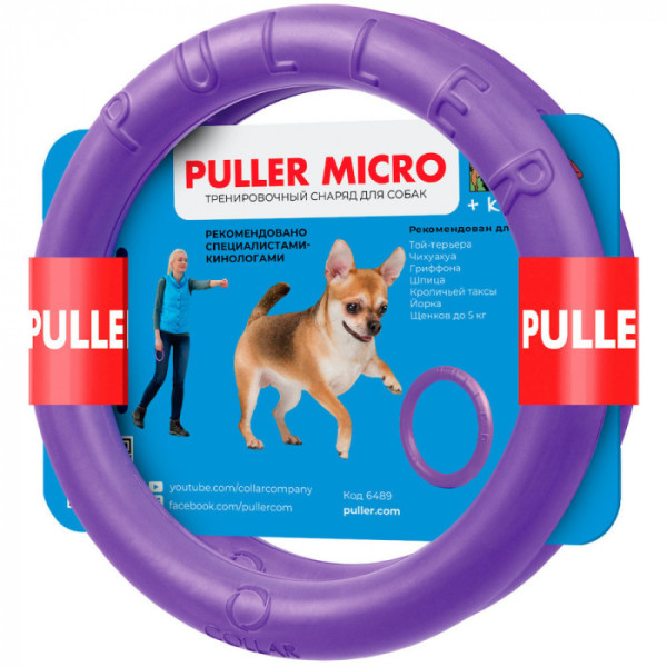 Купити Іграшка для собак Collar Тренувальний снаряд «Puller Micro» (Пулер) d = 12,5 см, 2 шт. (спінений полімер)