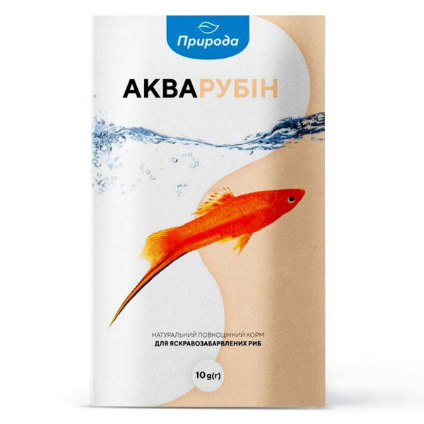 Натуральний корм для акваріумних риб Природа «Акварубін» 10 г (для всіх акваріумних риб)
