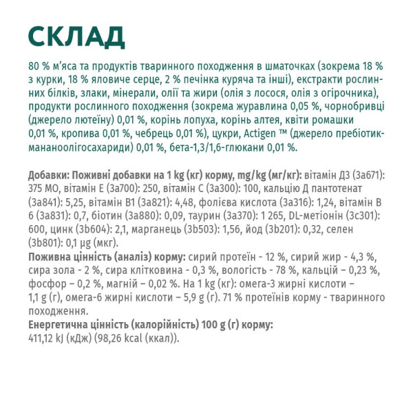 Набір 3+1 вологий корм для кошенят Optimeal, 340 г (курка)