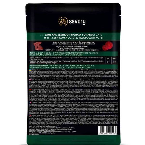 Набір корму для котів Savory Adult pouch 3+1 шт х 85 г - ягня та буряк