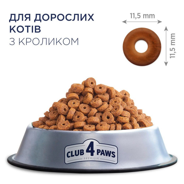 Сухий корм для дорослих котів Club 4 Paws Premium 14 кг - кролик