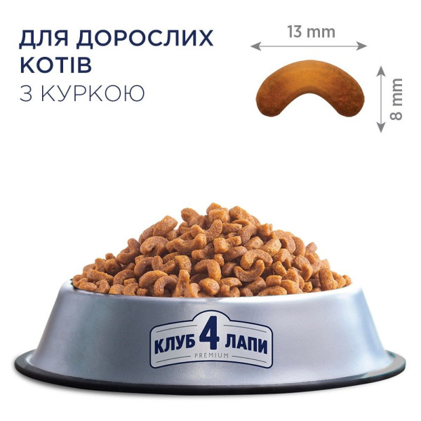 Сухий корм для дорослих котів Club 4 Paws Premium 14 кг - курка