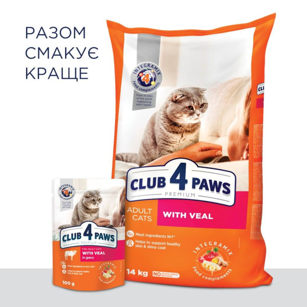 Сухий корм для дорослих котів Club 4 Paws Premium 14 кг (телятина)