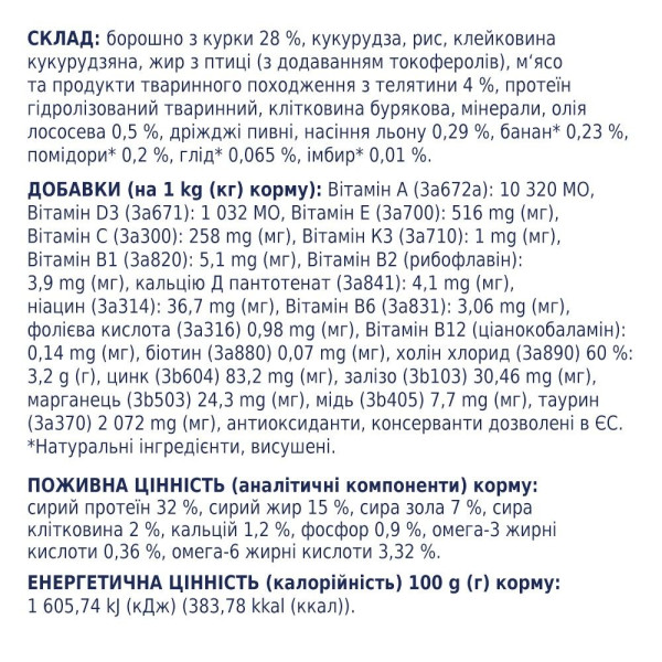 Сухий корм для дорослих котів Club 4 Paws Premium 14 кг (телятина)