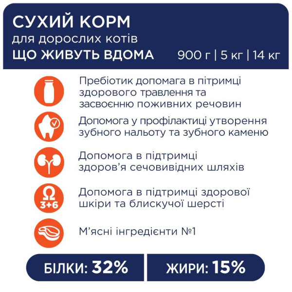 Сухий корм для дорослих котів Club 4 Paws Premium Indoor 4 в 1, 14 кг - курка