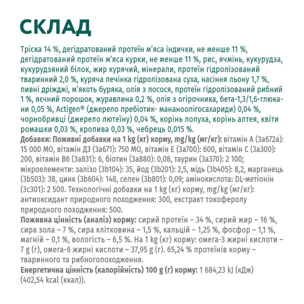 Сухий корм для дорослих котів Optimeal Adult Cat Cod Fish 1,5 кг