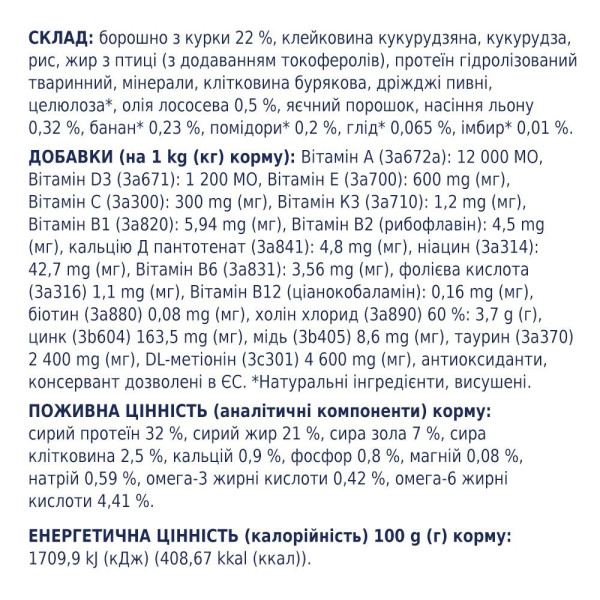 Сухий корм для дорослих котів при захворюваннях сечовивідних шляхів Club 4 Paws Premium Urinary 14 кг - курка
