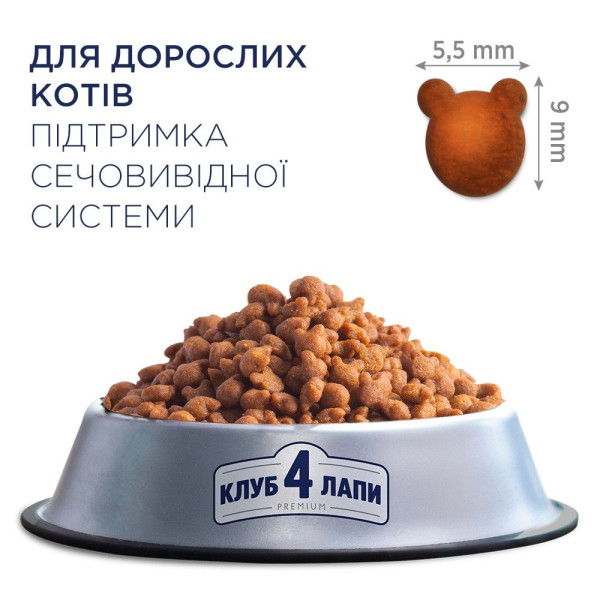 Сухий корм для дорослих котів при захворюваннях сечовивідних шляхів Club 4 Paws Premium Urinary 14 кг - курка