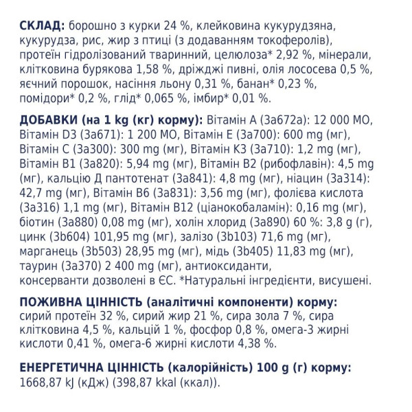 Сухий корм для дорослих котів з ефектом виведення шерсті Club 4 Paws Premium 14 кг - курка