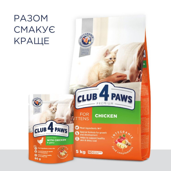 Сухий корм для кошенят Club 4 Paws Premium 5 кг - курка