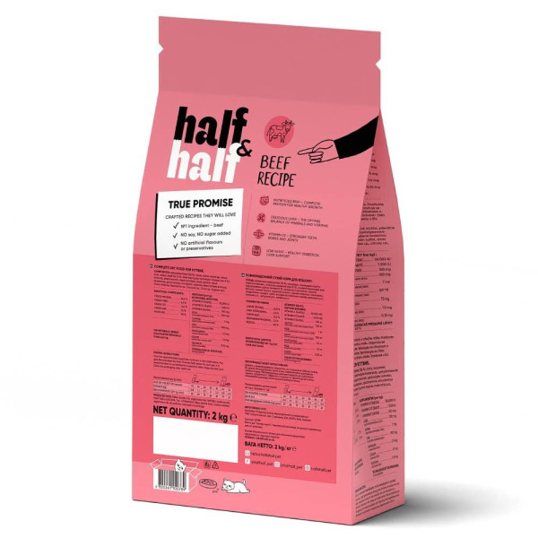 Сухий корм для кошенят Half&Half Kitten 2 кг - яловичина