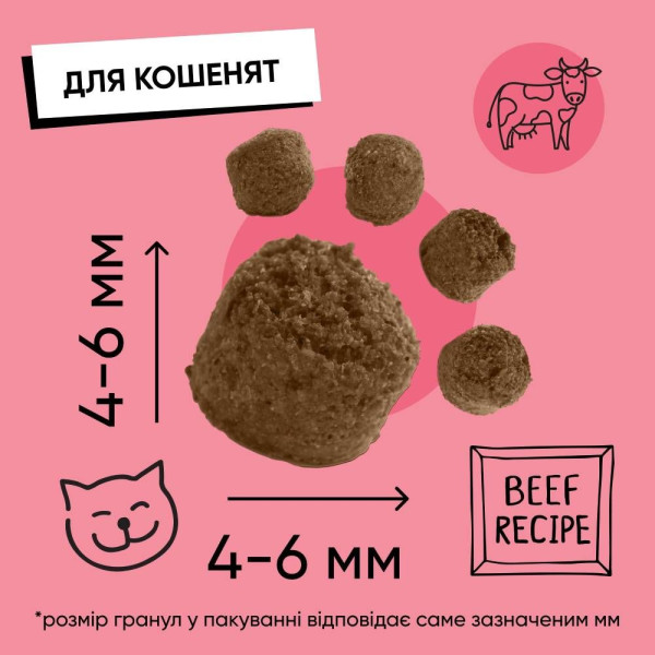 Сухий корм для кошенят Half&Half Kitten 8 кг - яловичина