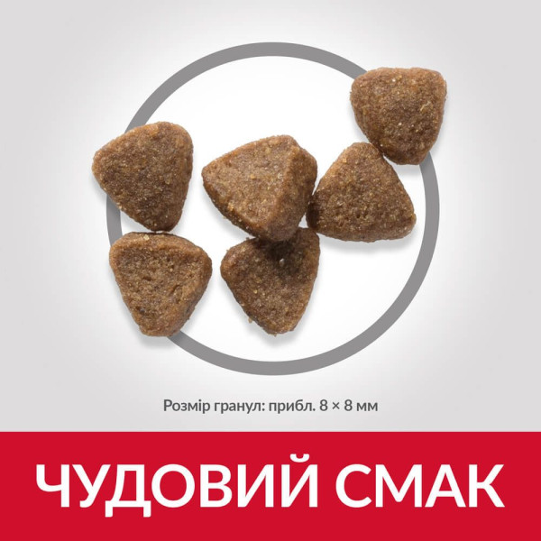 HILL'S SCIENCE PLAN Kitten сухой корм для котят с тунцом - 1.5 кг