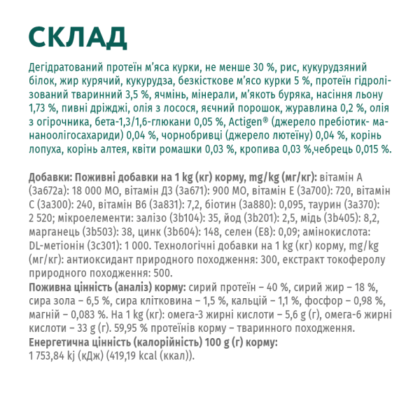 Сухий корм для кошенят Optimeal 4 кг - курка