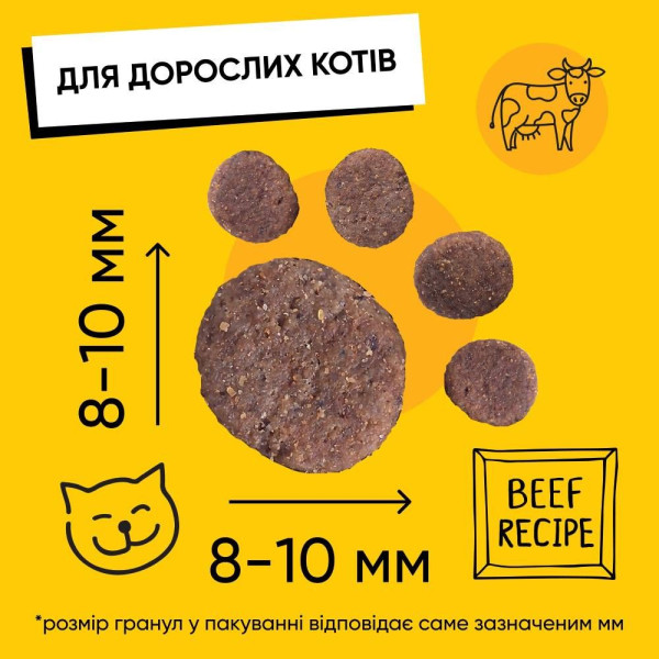 Сухий корм для котів Half&Half Adult 300 г - яловичина