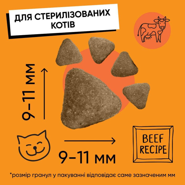 Сухий корм для котів Half&Half Sterilized 300 г - яловичина