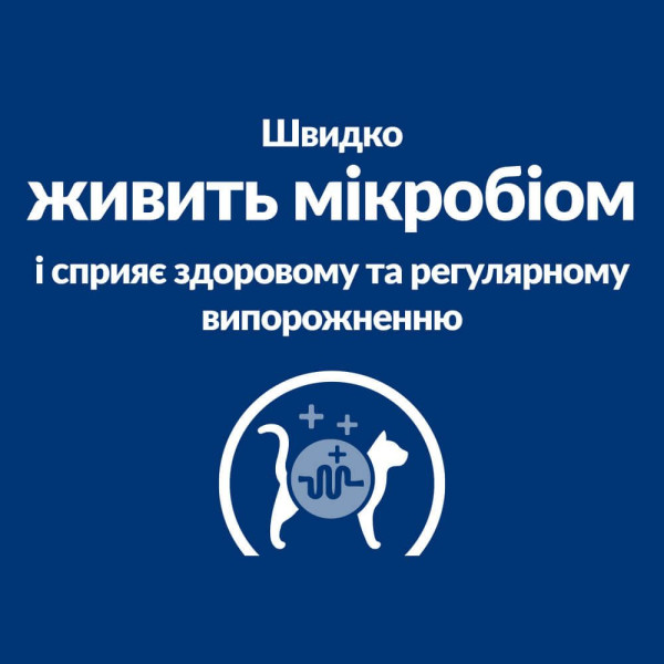 Сухий корм для котів Hill’s Prescription Diet Gastrointestinal Biome 1,5 кг - курка