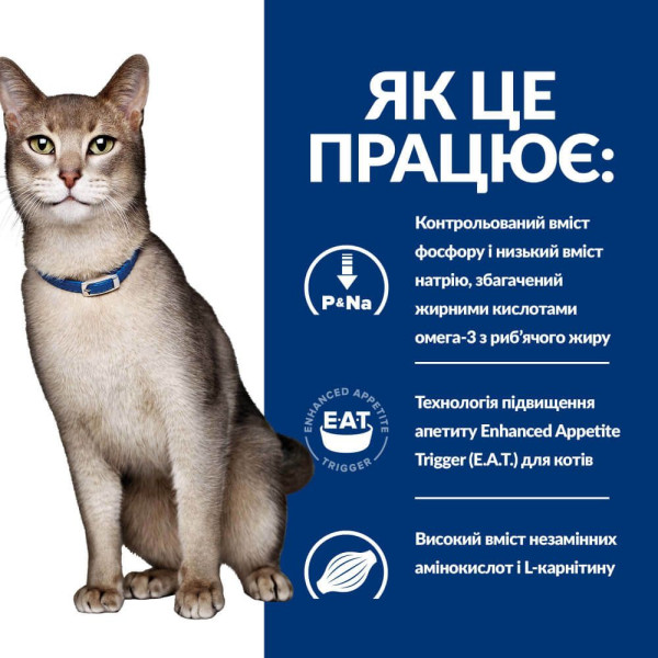 Сухий корм для котів Hill’s Prescription Diet Kidney Care k/d 3 кг - тунець