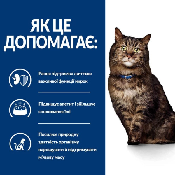 Сухий корм для котів Hill’s Prescription Diet k/d Early Stage 1,5 кг - курка