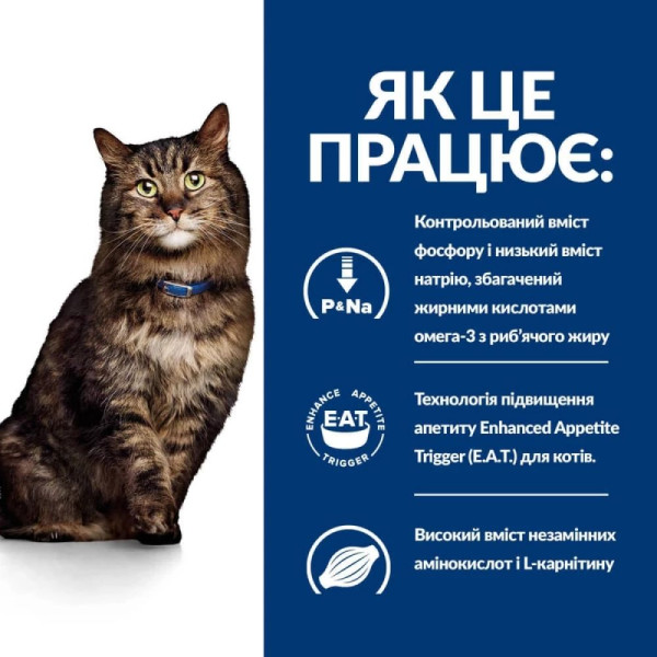 Сухий корм для котів Hill’s Prescription Diet k/d Early Stage 1,5 кг - курка