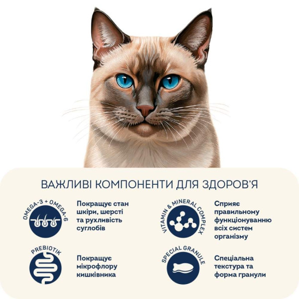 Сухий корм для котів Home Food Adult Hypoallergenic 400 г - морський коктейль