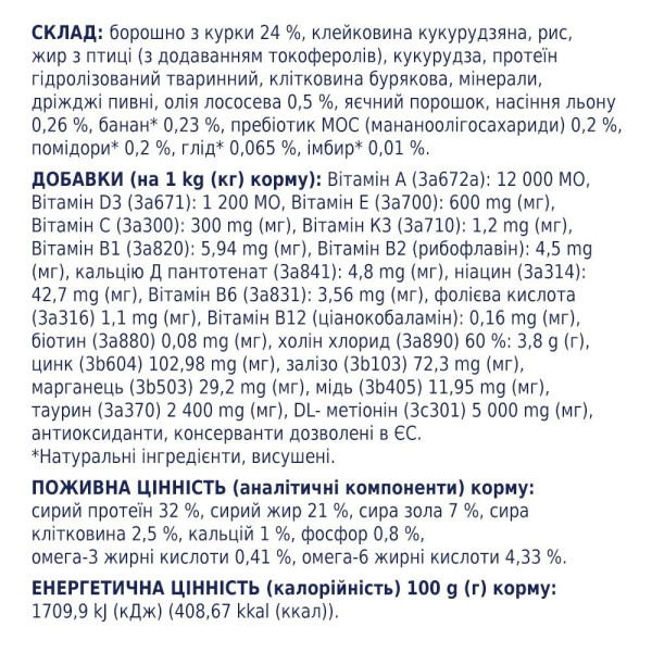 Сухий корм для котів із чутливим травленням Club 4 Paws Premium 14 кг - курка