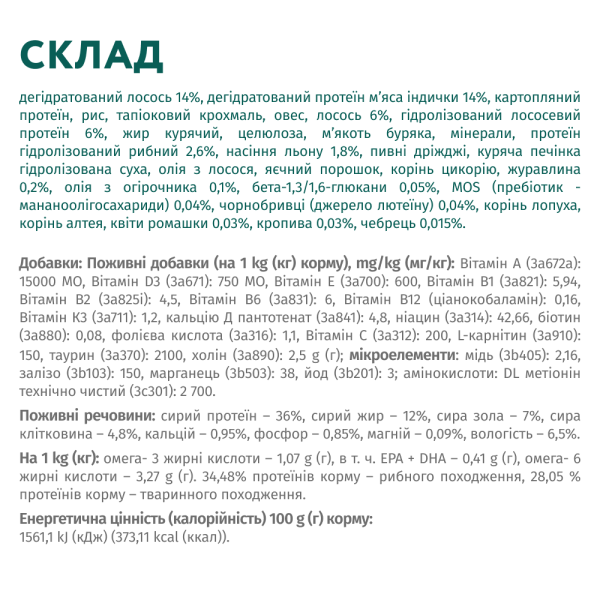 Сухий корм для котів Optimeal Adult Cat Sterilised 10 кг - лосось