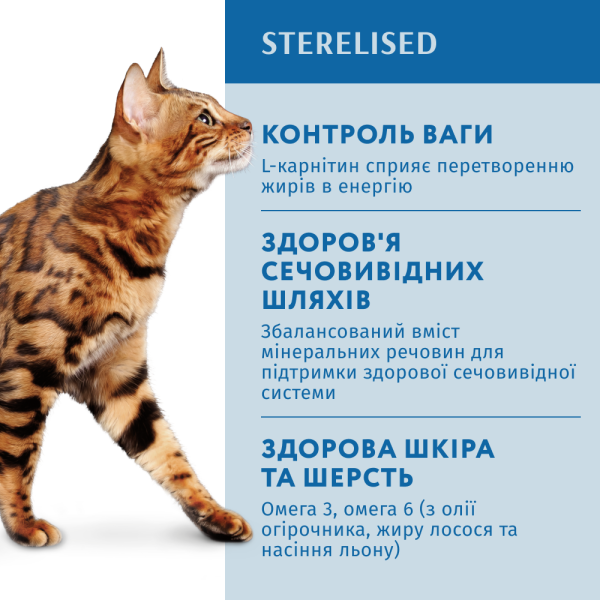 Сухий корм для котів Optimeal Adult Cat Sterilised 1,5 кг - лосось