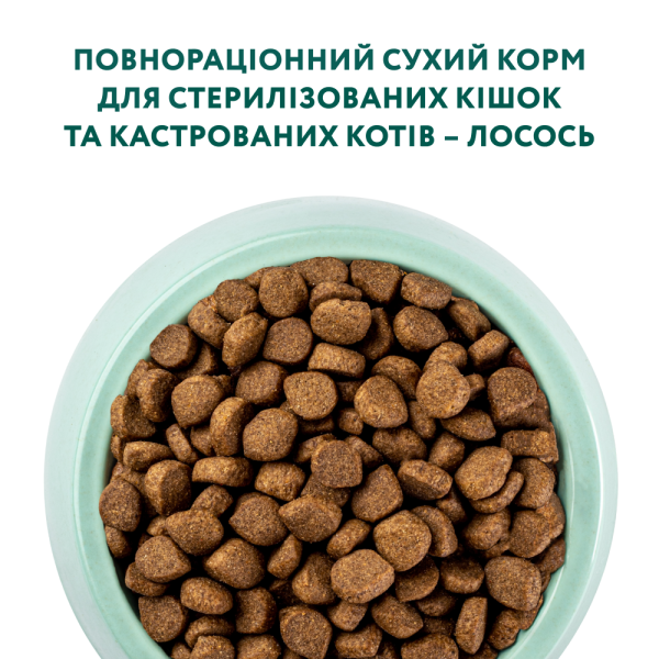Сухий корм для котів Optimeal Adult Cat Sterilised 4 кг - лосось
