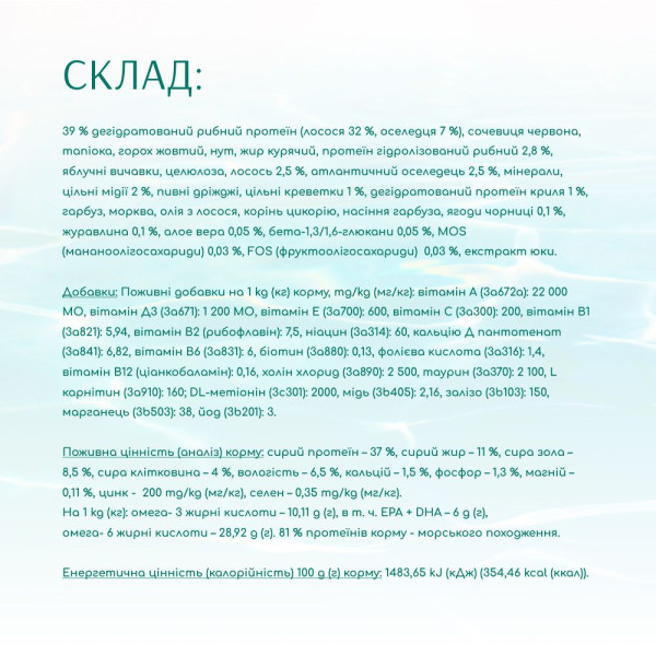 Сухий корм для котів Optimeal Beauty Fitness Healthy Weight & Joints 4 кг – морепродукти