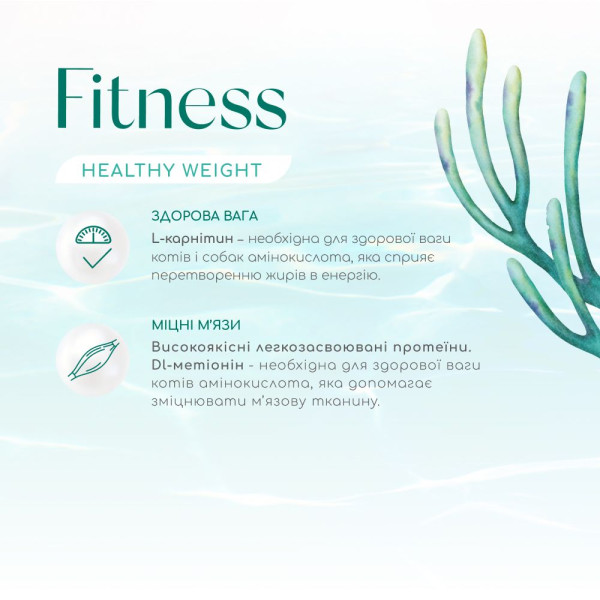 Сухий корм для котів Optimeal Beauty Fitness Healthy Weight & Joints 4 кг – морепродукти
