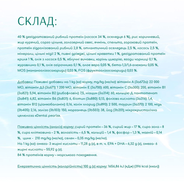 Сухий корм для котів Optimeal Beauty Podium Shiny Coat & Dental Care 1.5 кг - морепродукти