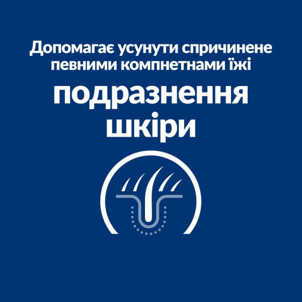 Сухий корм для котів Hill’s Prescription Diet Food Sensitivities z/d 1,5 кг