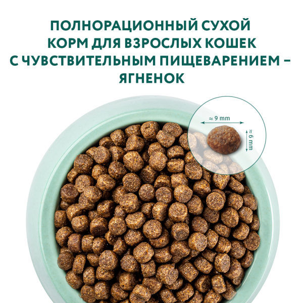 Сухий корм для котів з чутливим травленням Optimeal 4 кг - ягня