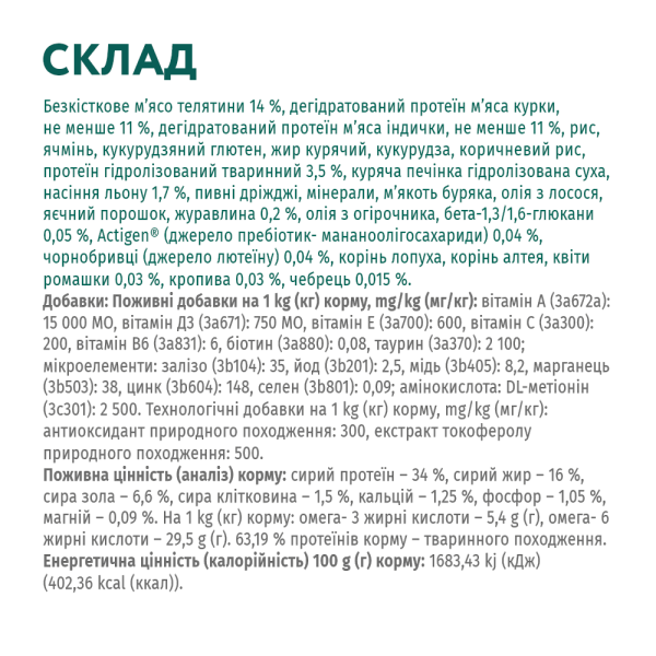 Сухий корм для котів з високим вмістом телятини Optimeal 10 кг (телятина)