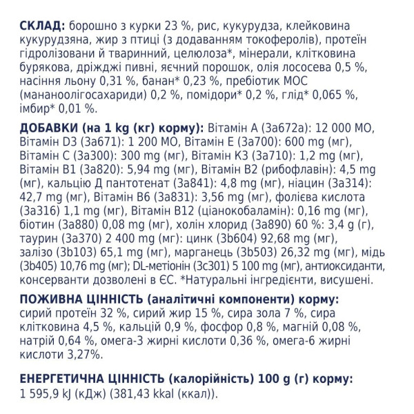 Сухий корм для котів живуть у будинку Клуб 4 Лапи Indoor 4 in 1 Premium 0,9 кг (курица)