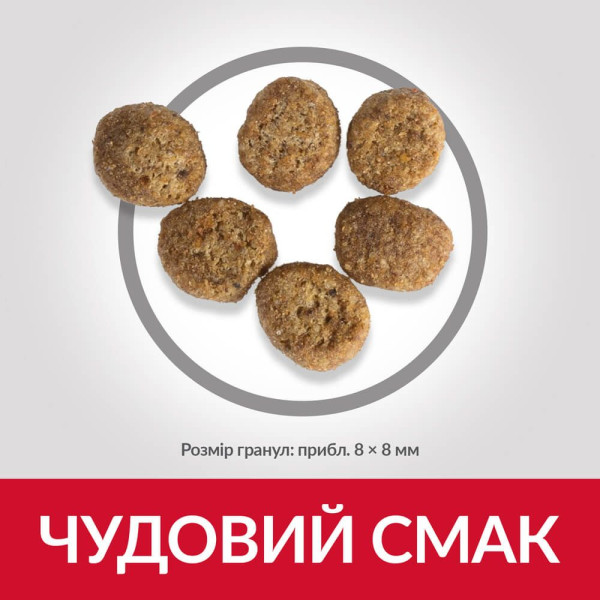 Сухий корм для котів Hill's Science Plan Perfect Weight Adult 1+ 2,5 кг - курка
