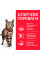 Сухий корм для котів Hill's Science Plan Perfect Weight Adult 1+ 2,5 кг - курка
