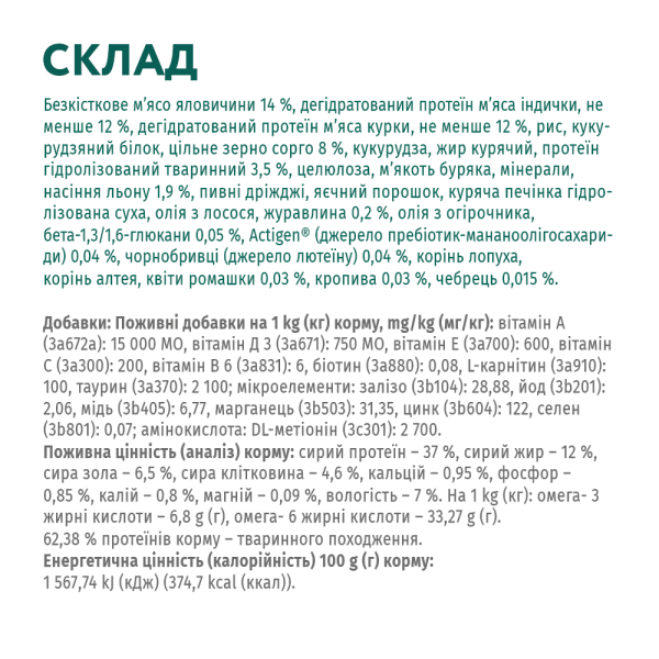 Сухий корм для стерилізованих кішок Optimeal 4 кг - яловичина та сорго